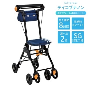 ライトブラウン/ブラック 超軽量シルバーカー/手押し車