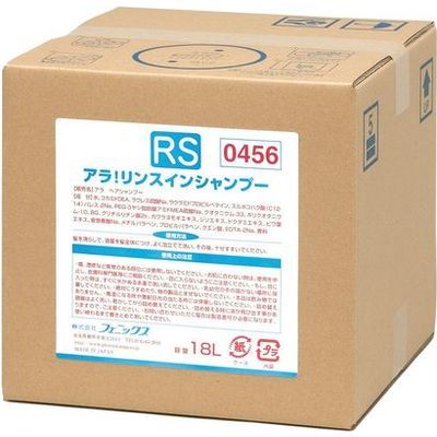 おトク情報がいっぱい のフェニックス フェニックスアラ リンスインシャンプー 18l コック付 Zsy6501 完売 の