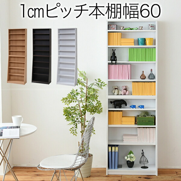 1cmピッチ 薄型大容量文庫本ラック 幅60 本棚 ホワイト JKプラン YHK-0214-WH 薄型 大容量 文庫本ラック リビング収納 木製 収納家具 本収納 コミック CD DVD|タンタンショップ