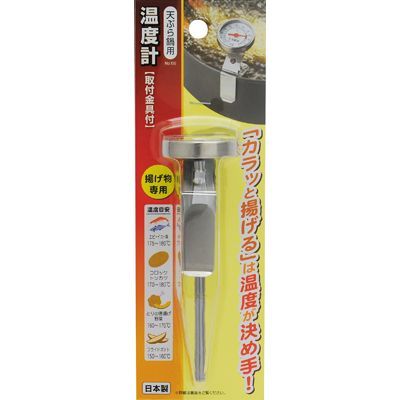 高儀 天ぷら鍋用温度計 取付金具付 100 TKG-4131180