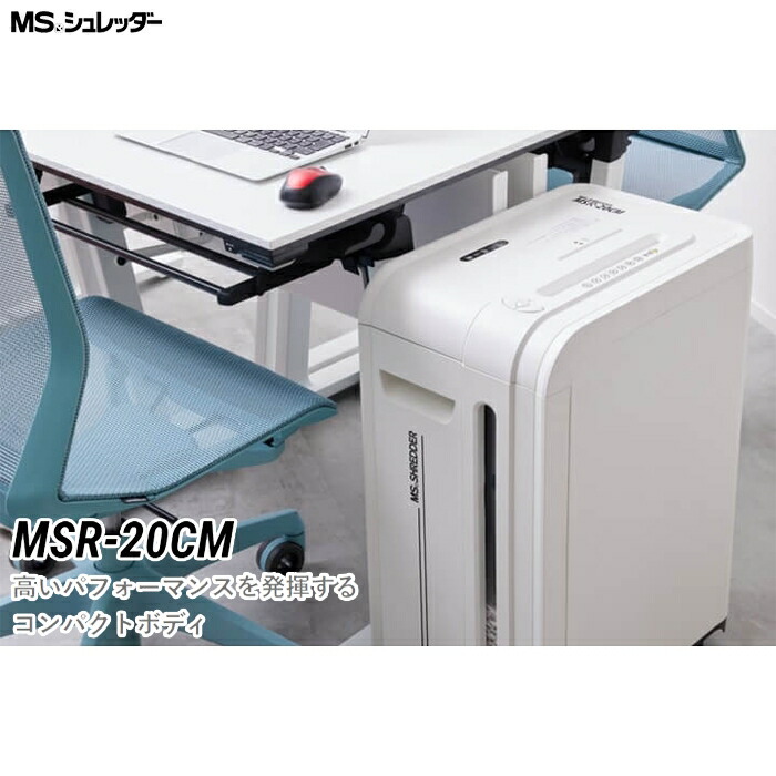 楽天市場】明光商会 【正規代理店】 MSシュレッダー 高い機密性