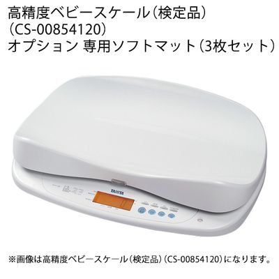 60 Off タニタ 高精度ベビースケール 検定品 オプション 専用ソフトマット 3枚セット 19 2225 01 納期目安 １週間 W 全商品オープニング価格特別価格 Www Estelarcr Com