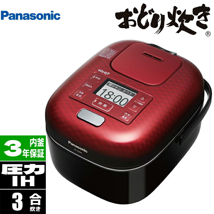 楽天市場】【送料無料】パナソニック SR-JX058-K 可変圧力IHジャー炊飯
