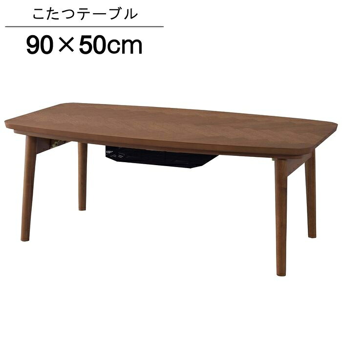 コタツテーブル 東谷（あづまや） KT-111 コタツ 天然木 ウレタン塗装 石英管ヒーター 中間スイッチ ベトナム製