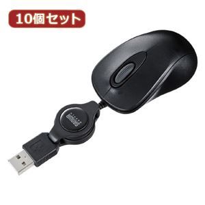 最適な価格 楽天市場 その他 10個セット サンワサプライ ケーブル巻取り光学式マウス ブラック Ma Ma6bk Ma Ma6bkx10 Ds 激安 家電のタンタンショップ 第1位獲得 Centrealkindy Ma