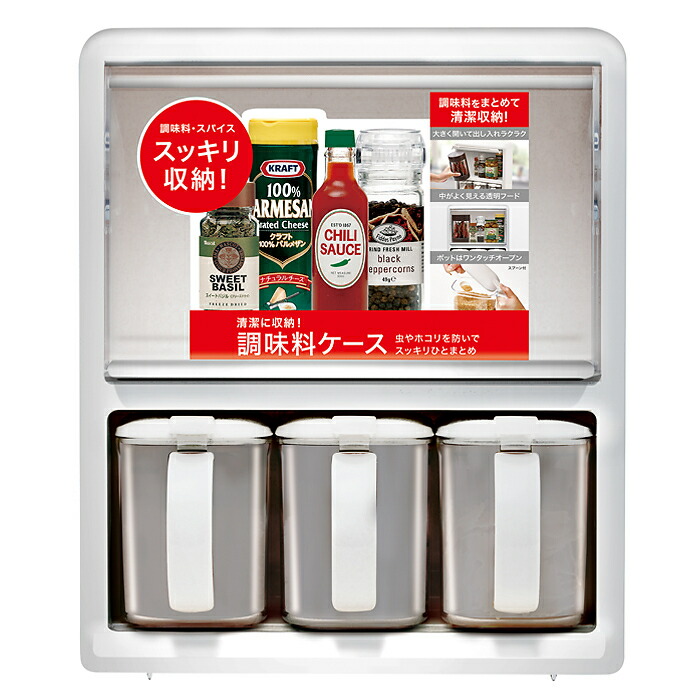 楽天市場】調味料ストッカー Nフォルマ 調味料ケース ホワイト F