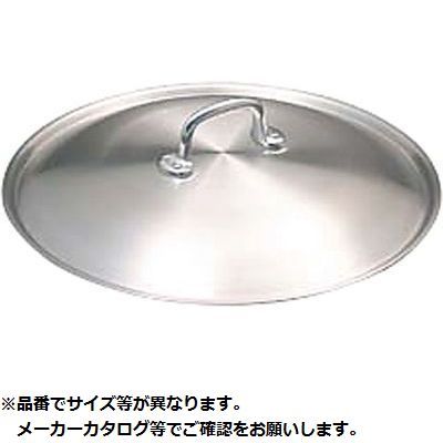 キングパン蓋 40cm KND-018175 アルミニウム製 日本製 蓋 調理器具 キッチン用品 高品質 耐久性 大きさ 便利アイテム 調理支援 キングサイズ トップクオリティ 調理効率アップ お料理に最適 本格調理 使いやすい 高性能 プロ仕様