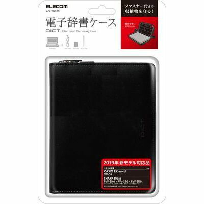 エレコム 電子辞書ケース フルカバータイプ Lサイズ ブラック DJC-022LBK