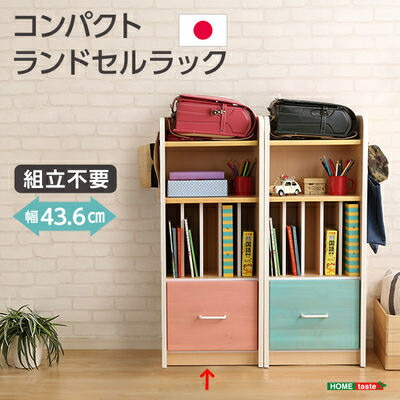 14301円 11周年記念イベントが ホームテイスト スッキリ納まる完成品コンパクトランドセルラック 引き出し収納付き 日本製 ピンク SH-13-RDSR-PK