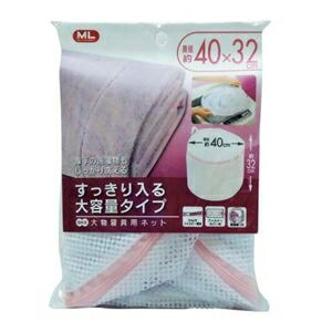 その他 (まとめ)オーエ 大物寝具用ネット 直径40cm×32cm【×30セット】 ds-2178766 その他 (まとめ)オーエ 大物寝具用ネット 直径40cm×32cm【×30セット】 ds-2178766