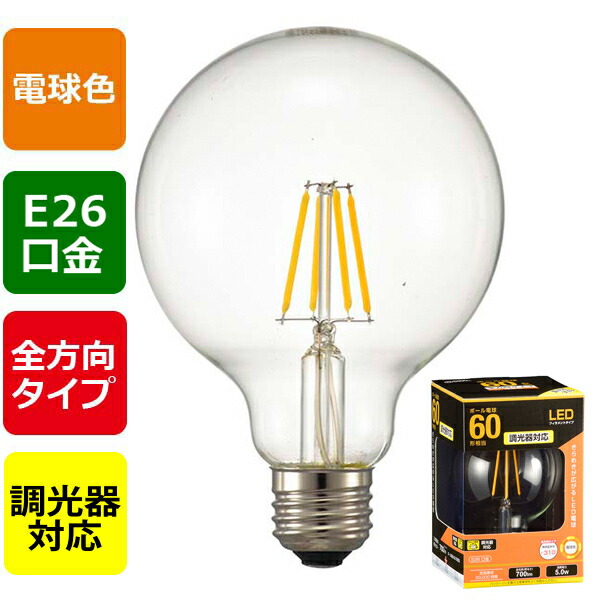 調光可能 オーデリック フィラメント電球 6本 楽天市場】オーム電機 LED電球 LEDフィラメントタイプ電球