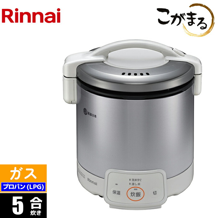 リンナイ　ガス炊飯器　2023年　RR-100VQ（DB） こがまる ガス炊飯器 リンナイ RR-100VQ(DB) 10合炊き 電子