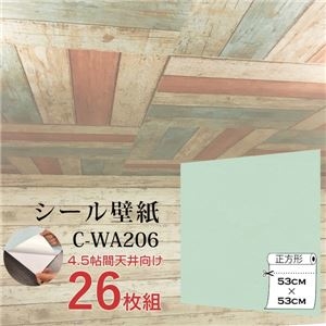 偉大な その他 ウォジック 4 5帖天井用 家具や建具が新品に 壁にもカンタン壁紙シートc Wa6パステルグリーン 26枚組 Ds 激安 家電のタンタンショップ 正規品 Www Trailconnections Com