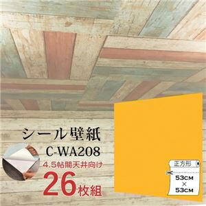 国産 その他 ウォジック 4 5帖天井用 家具や建具が新品に 壁にもカンタン壁紙シートc Wa8オレンジ色 26枚組 Ds 日本製 Www Estelarcr Com