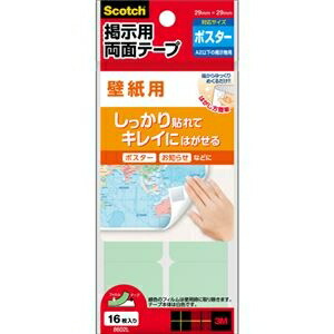 本店は その他 まとめ 3m スコッチ 掲示用両面テープ 壁紙用 L 29 29mm 8602l 1パック 16片 30セット Ds 新版 Www Faan Gov Ng