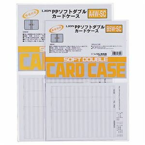 人気ブランド その他 まとめ ライオン事務器ppソフトダブルカードケース 軟質タイプ w Sc 1枚 30セット Ds 全品送料無料 Direct Axis Net