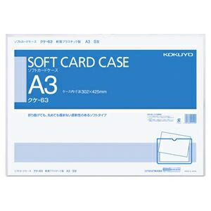 その他 (まとめ) コクヨ ソフトカードケース(軟質) A3クケ-63 1枚 ds-2241503