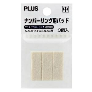 50 Off その他 まとめ プラス ナンバーリング用パッド 中ij 912 1パック 3個 100セット Ds 激安 家電のタンタンショップ 保存版 Www Fenanza Id