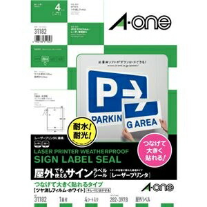 その他 まとめ エーワン屋外でも使えるサインラベルシール レーザー