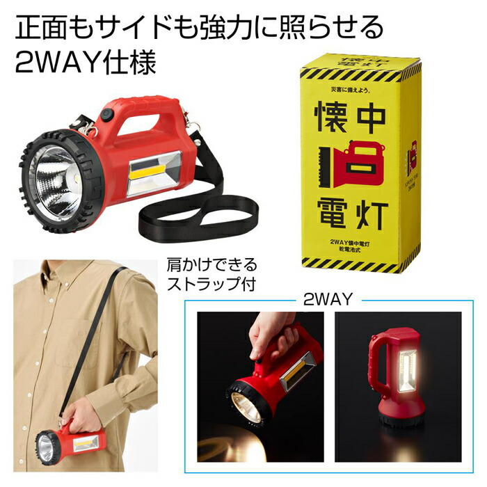 100 品質保証 送料無料 2way懐中電灯 その他 2way懐中電灯 激安 家電のタンタンショップ ホビー 60個セット その他 100 品質保証 送料無料 2way懐中電灯 その他 2way懐中電灯 激安 家電のタンタンショップ ホビー 60個セット その他