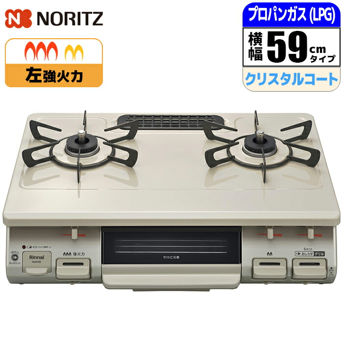 楽天市場】ガステーブル 幅56cm 右強火力 水無し片面焼グリル スカイ