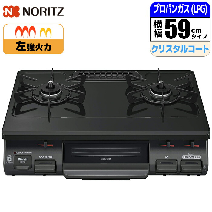 Rinnai - Rinnai KG35NGRR-LP スカイグレー ガスコンロ (プロパンガス用 リンナイ KG35NGRR LP [スカイグレー] 価格比較 - 価格.com