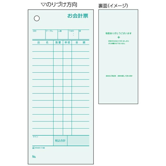 楽天市場】その他 会計伝票 単式ミシン入り(領収書付)K501(100枚つづり