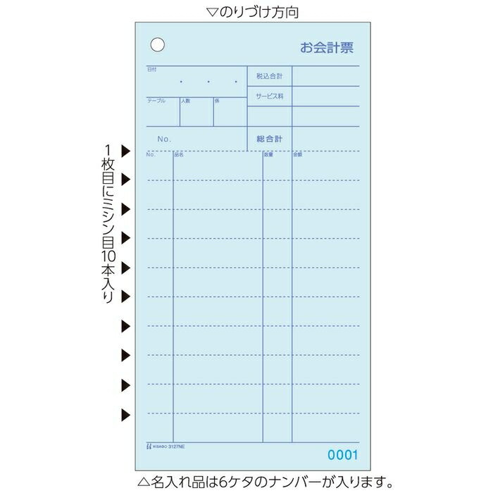 楽天市場】その他 会計伝票 単式ミシン入り(領収書付)K501(100枚つづり