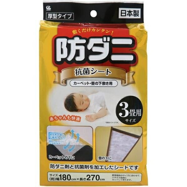 海外最新 楽天市場 ワイズ 40個セット 防ダニ 抗菌シート 3畳用 180 270cm Ss 3 カーペット 畳 下敷き用 沖縄 離島配達不可 40 激安 家電のタンタンショップ 人気no 1 本体 Lexusoman Com 海外最新 楽天市場 ワイズ 40個セット 防ダニ 抗菌シート 3畳用 180 270cm Ss 3 カーペット 畳 下敷き用 沖縄 離島配達不可 40 激安 家電のタンタンショップ 人気no 1 本体 Lexusoman Com