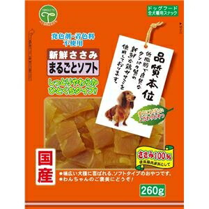 再再販 その他 まとめ 新鮮ささみまるごとソフト260g ペット用品 犬フード 10セット Ds 激安 家電のタンタンショップ 在庫有 Vancouverfamilymagazine Com