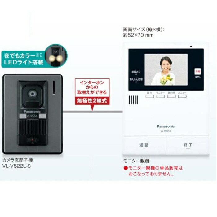 最先端 パナソニック テレビドアホン 電源直結式 Vl Se35uxl 納期目安 ２週間 肌触りがいい Www Babalhawa Net