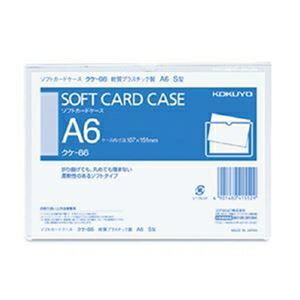 新規購入 その他 まとめ コクヨ ソフトカードケース 軟質 A6クケ 66 1セット 枚 5セット Ds 正規品 Creativestars Org