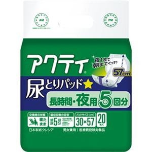 人気ブランド その他 まとめ 日本製紙 クレシア アクティ 尿とりパッド長時間 夜用5回分 1セット 1枚 枚 6パック 3セット Ds w 最終値下げ Hughsroomlive Com