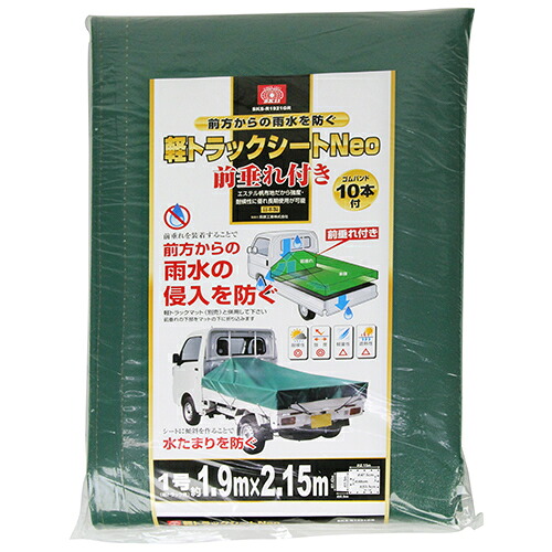 軽トラックシートNeo (SKS-R1921GR) ＳＫ１１ 4977292281478 軽トラック シート 防水 耐候性 ポリエステル 帆布 ハトメ スロープ式 雨水防止 トラックマット