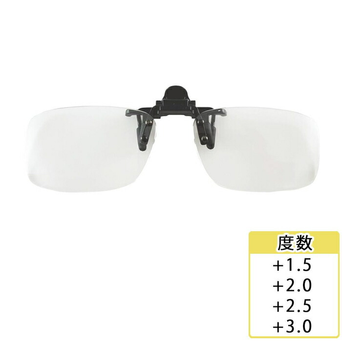 クリップ アップ 老眼鏡 激安セール 62 割引 Festina Pl
