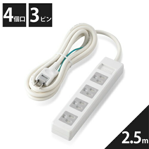 楽天市場】エレコム 電源タップ 3m コンセント 延長コード