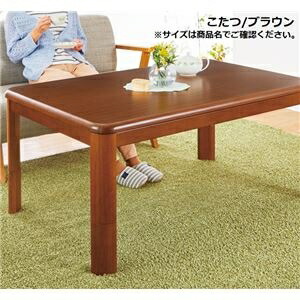 その他 高さ調節 こたつ/こたつテーブル 【正方形 幅80cm ブラウン】 木製 継ぎ足 脚付き コード長約3m オールシーズン 組立品 ds-2335738