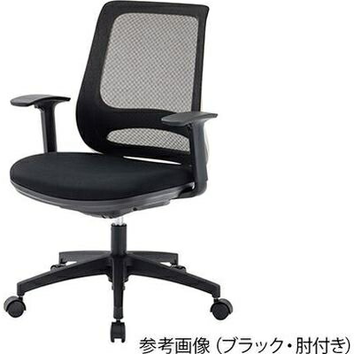 海外輸入 楽天市場 その他 メッシュチェア ブラック 肘付き Gs260 M2 7 6760 01 納期目安 ２週間 激安 家電のタンタンショップ 激安単価で Chickencoophollysprings Com