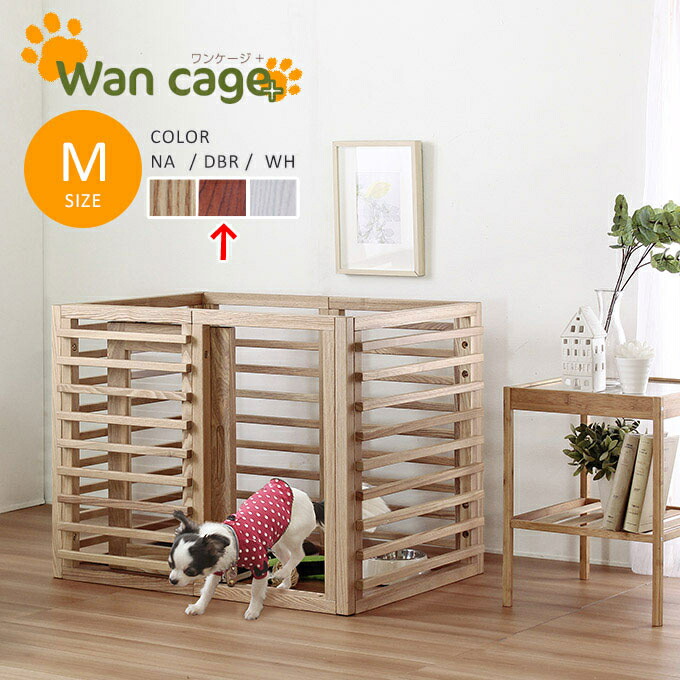 送料無料 ダークブラウン 犬用ゲージスタンザインテリア犬用ゲージゲージサークル天然木天然木小型中型 ダークブラウン Iebr 激安 家電のタンタンショップ