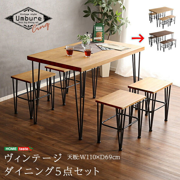 Cinq ウンビュレサンク 送料無料 Vds 5 Wal 激安 家電のタンタンショップ Umbure ヴィンテージダイニング5点セット ウォールナット ヴィンテージダイニング5点セット Umbure ウォールナット ダイニングセット ホームテイスト