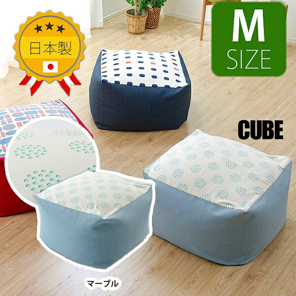 セルタン ビーズクッション QUBE M a602-pattern マーブル(M) 10332-002