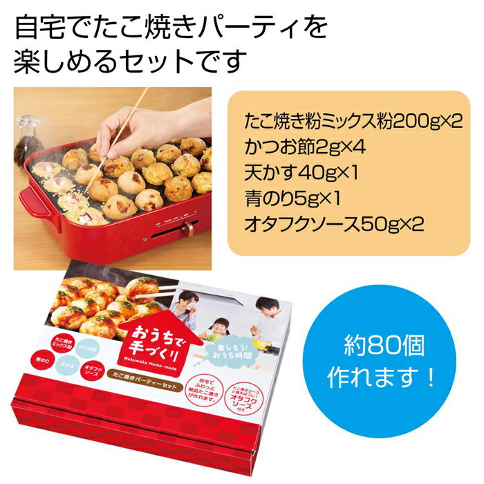 その他 30個セット おうちで手づくり たこ焼きパーティーセット Painfreepainrelief Com