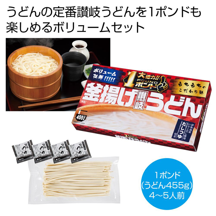 その他 1ポンド 半生釜揚げ讃岐うどん 2561330 激安正規品