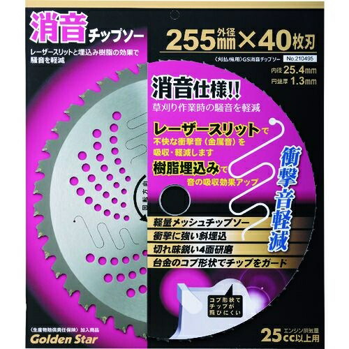 キンボシ GS 消音チップソー tr-1950677