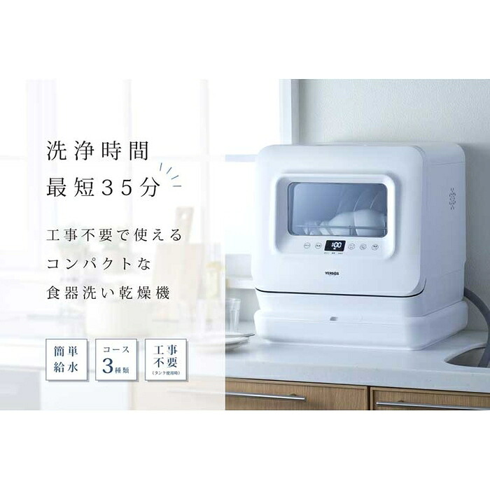 ベルソス コンパクト 食器洗い悴せる機会 Vs H023 Nenewsroom Com