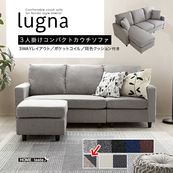 北欧インテリア 3人掛けコンパクトカウチソファ【lugna-ルグナ-】 (PVCブラックベージュ) ホームテイスト HO-K3P-PBKBE 3人掛けソファ コンパクト ポケットコイル Sバネ 豊かな暮らし カウチソファ ロータイプ 快適 天然木