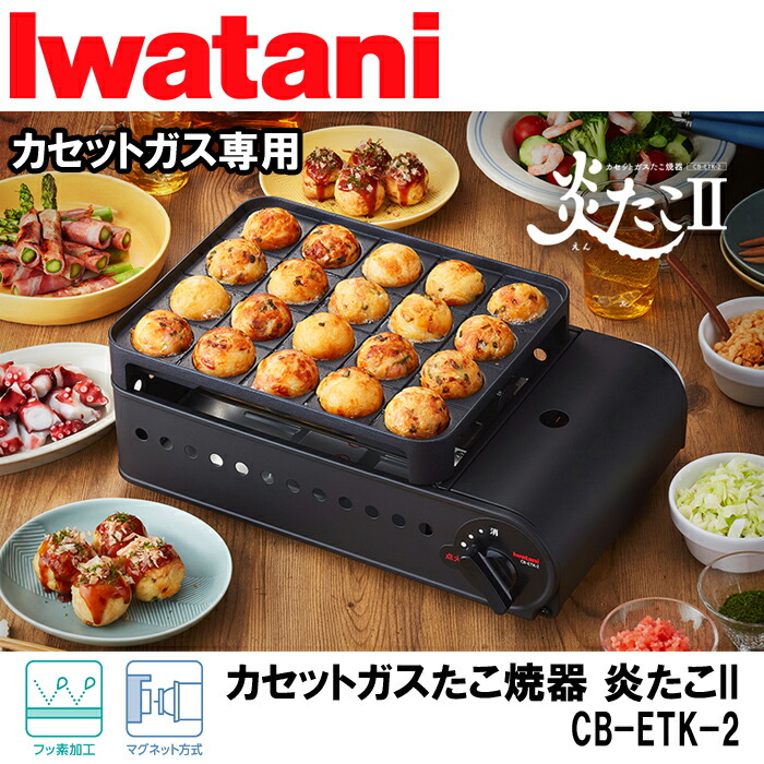 楽天市場】イワタニ カセットガス ホームメイドシリーズ