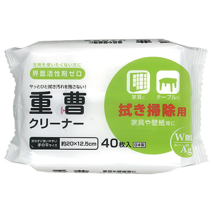交換無料 送料無料 1個セット 界面活性剤ゼロ重曹クリーナー40枚 ふき掃除用 在庫一掃 交換無料 送料無料 1個セット 界面活性剤ゼロ重曹クリーナー40枚 ふき掃除用 在庫一掃