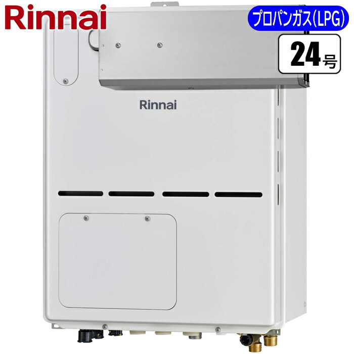 送料無料】 リンナイ フルオート 24号 給湯暖房用熱源機 アルコーブ ...