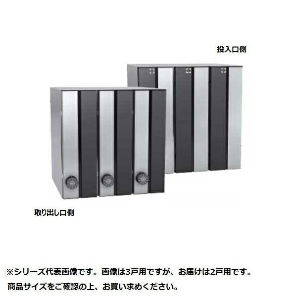 スピード対応 全国送料無料 ダイケン ポスト 集合郵便受 前入れ後出し 2戸